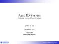 Auto ID System Technology overview PowerPoint PPT Presentation