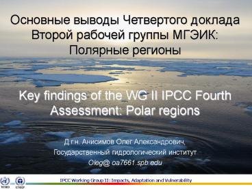 Special Report on Emission Scenario