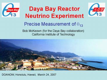 Daya Bay Reactor Neutrino Experiment