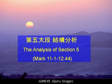 The%20Analysis%20of%20Section%205