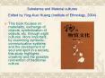 Substance and Material cultures Edited by YingKuei Huang Institute of Ethnology, 2004 PowerPoint PPT Presentation