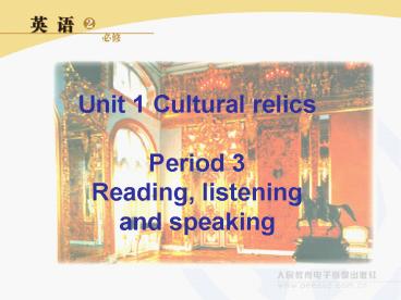 Unit 1 Cultural relics