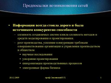 presentation player overlay