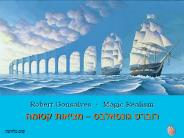 Robert Gonsalves - Magic Realism