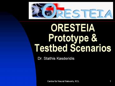 ORESTEIA Prototype