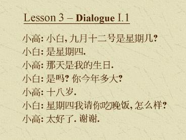 Lesson 3 Dialogue I'1