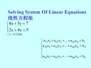 Solving%20System%20Of%20Linear%20Equations