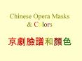Chinese Opera Masks PowerPoint PPT Presentation