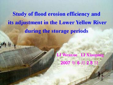Study of flood erosion efficiency and