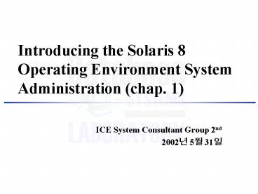 Introducing the Solaris 8 Operating Environment System Administration chap' 1