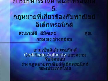 Certificate Authority