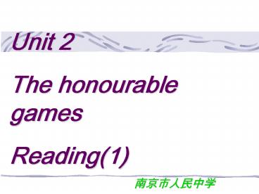 The honourable games