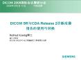 DICOM SR?CDA Release 2???? ???????? PowerPoint PPT Presentation