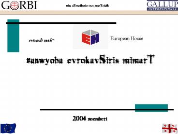 ganwyoba evrokavSiris mimarT