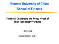 Renmin University of China School of Finance PowerPoint PPT Presentation