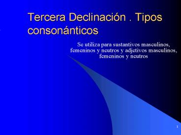 Tercera Declinaci