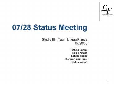 0728 Status Meeting