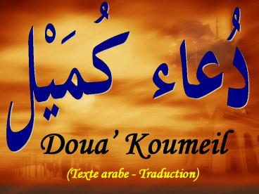 Doua Koumeil