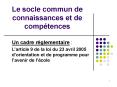 Le socle commun de connaissances et de comptences PowerPoint PPT Presentation