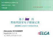 ??IH?E? ???????????? DICOM????????????