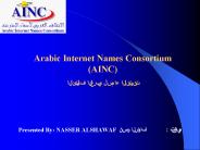 AINC
