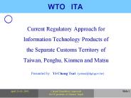 WTO ITA