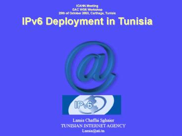 Lamia Chaffai Sghaier