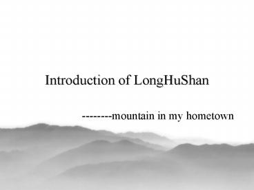 Introduction of LongHuShan