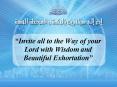 Invite all to the Way of your Lord with Wisdom and Beautiful Exhortation PowerPoint PPT Presentation