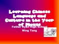 Learning Chinese Language and Culture in the Year of Mouse PowerPoint PPT Presentation