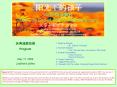 various levels of Chinese language and culture classes at U PowerPoint PPT Presentation