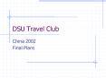 DSU Travel Club PowerPoint PPT Presentation