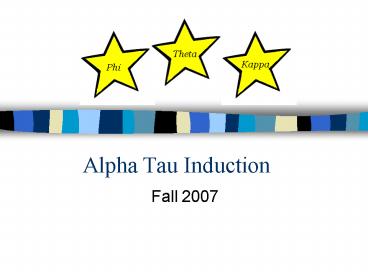 Alpha Tau Induction