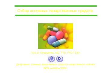 Antimicrobial resistance