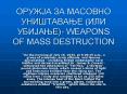 WEAPONS OF MASS DESTRUCTION PowerPoint PPT Presentation