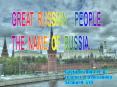 GREAT RUSSIAN PEOPLE. PowerPoint PPT Presentation
