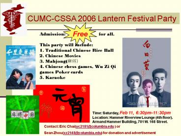 CUMCCSSA 2006 Lantern Festival Party
