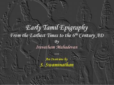 Early Tamil Epigraphy