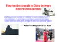 Pingyao:the struggle in China between history and modernity PowerPoint PPT Presentation