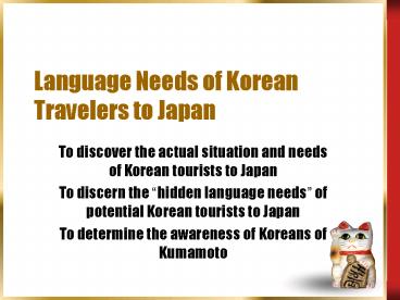 Language Needs of Korean Travelers to Japan