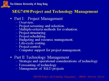 SEG7490 Project and Technology Management