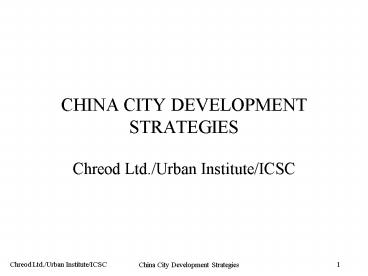CHINA CITY DEVELOPMENT STRATEGIES