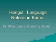 Hangul: Language Reform in Korea. PowerPoint PPT Presentation
