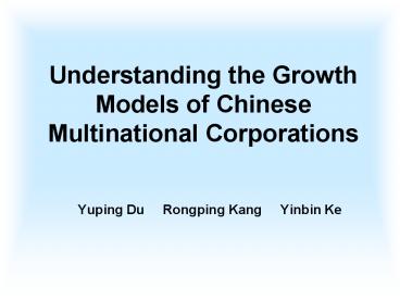 Understanding the Growth Models of Chinese Multinational Corporations