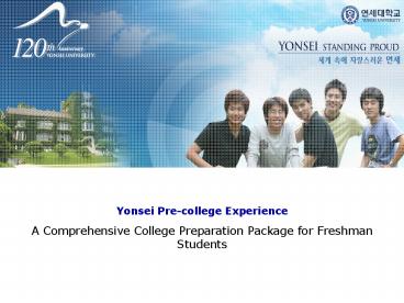 Yonsei Precollege Experience