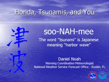 Florida, Tsunamis, and You