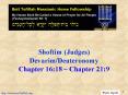 Shoftim Judges DevarimDeuteronomy Chapter 16:18 Chapter 21:9 PowerPoint PPT Presentation