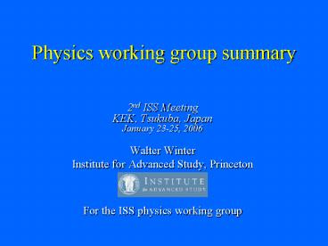 Physics working group summary