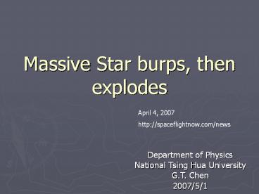 Massive Star burps, then explodes