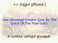 ik ounkaar sathigur prusaadh PowerPoint PPT Presentation
